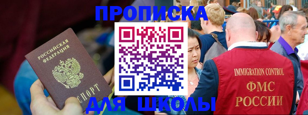 временная регистрация 2025 в Чувашии