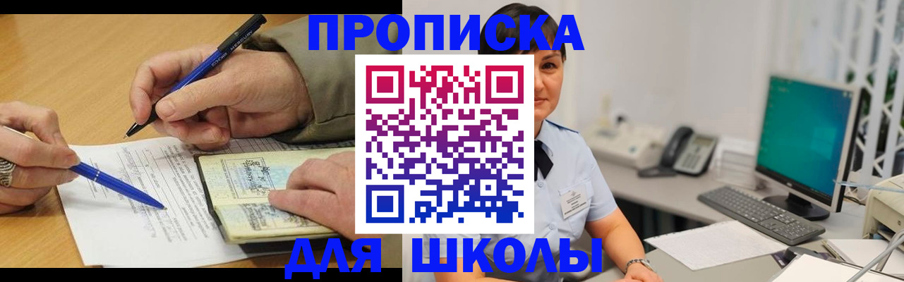 временная регистрация в Чувашии