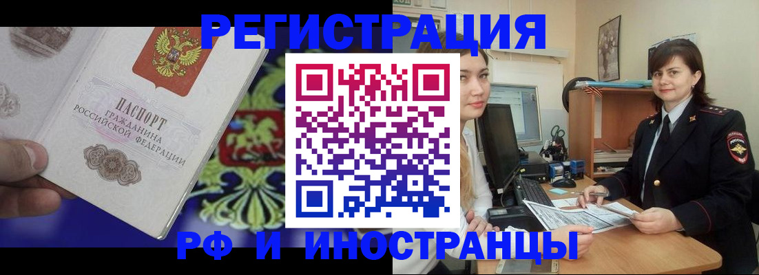 прописка для кредита в Чувашии