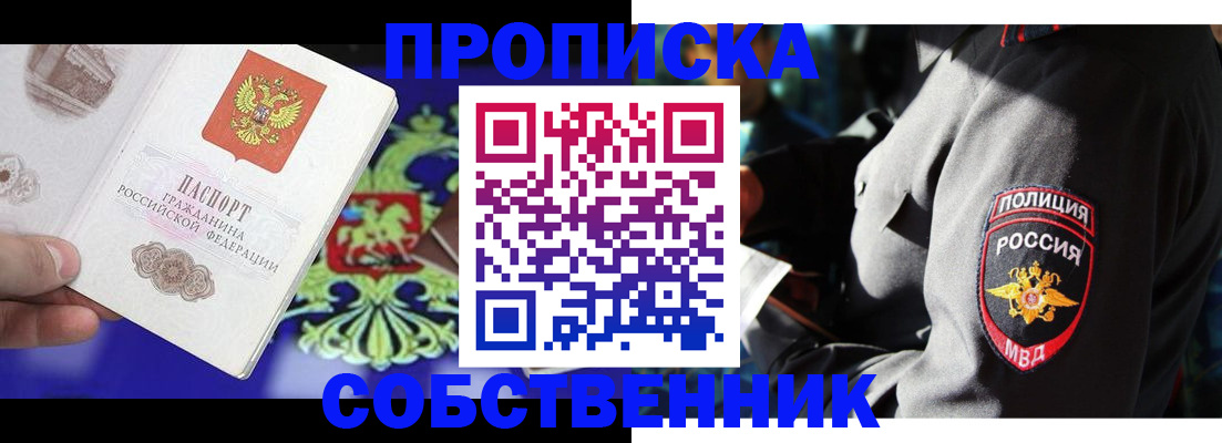 прописка поиск в Чувашии