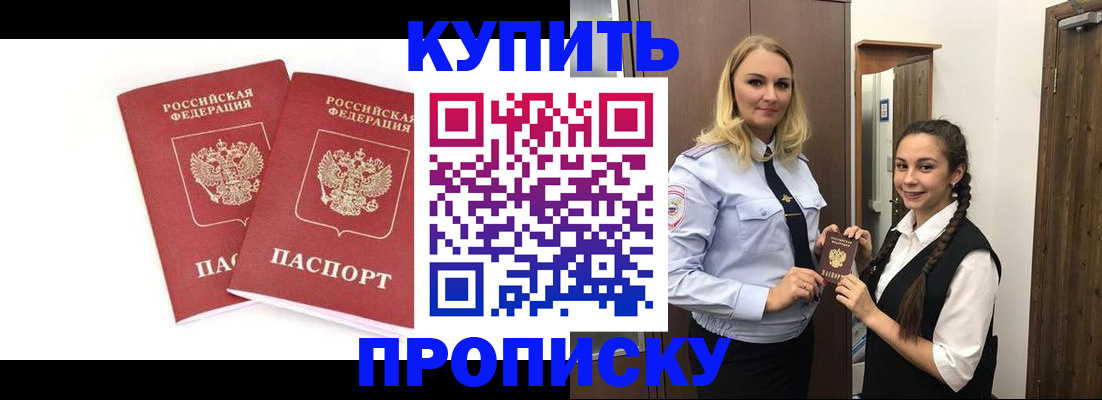 временная прописка в Чувашии