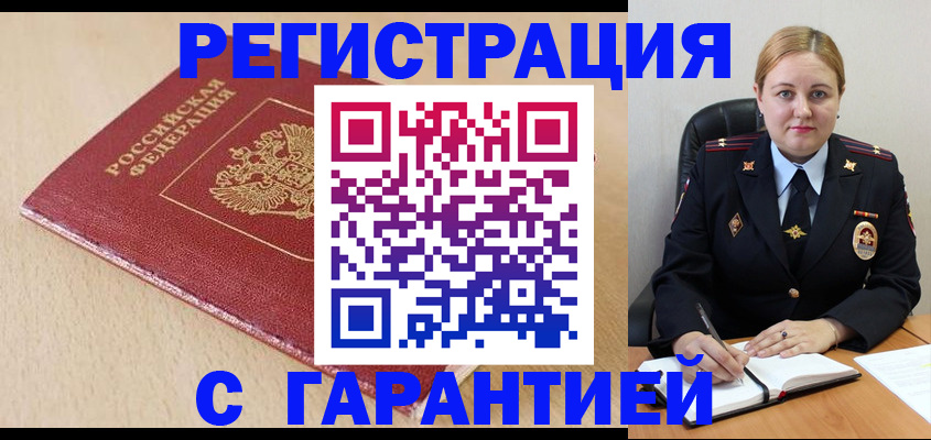 временная регистрация поиск в Чувашии