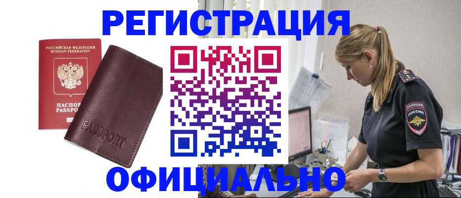 временная регистрация 2025 в Чувашии