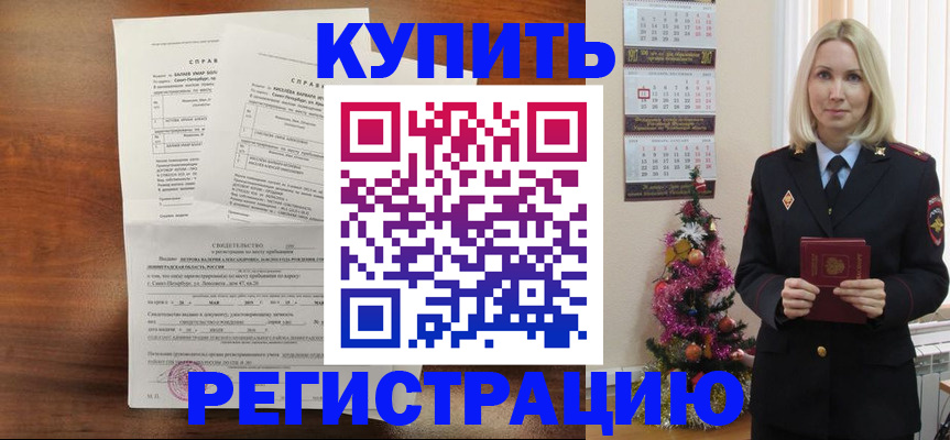 где прописаться в Чувашии