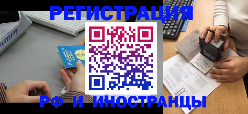 временная регистрация законно в Чувашии