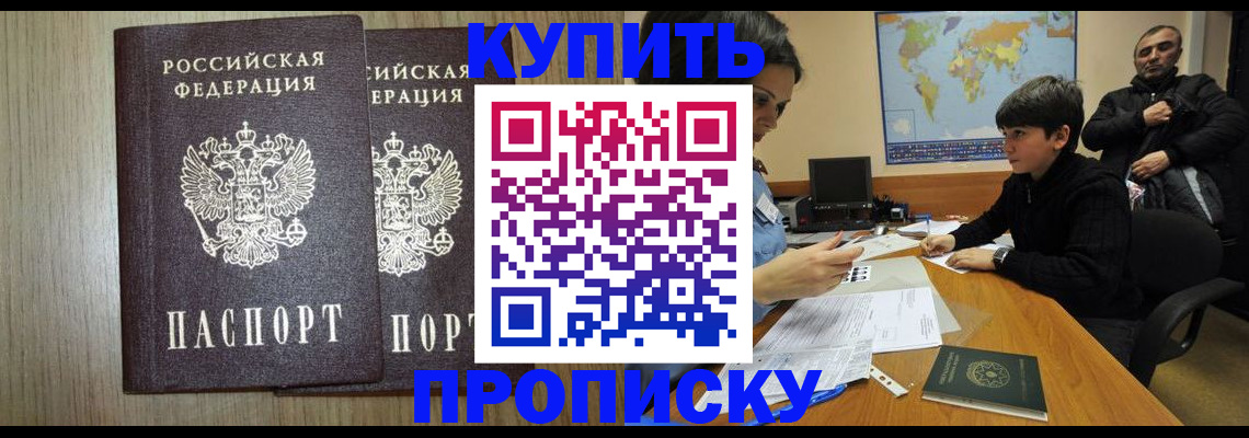 прописка паспорт в Чувашии