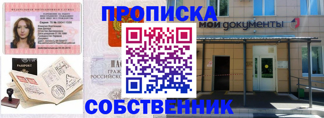 временная регистрация для школы в Чувашии